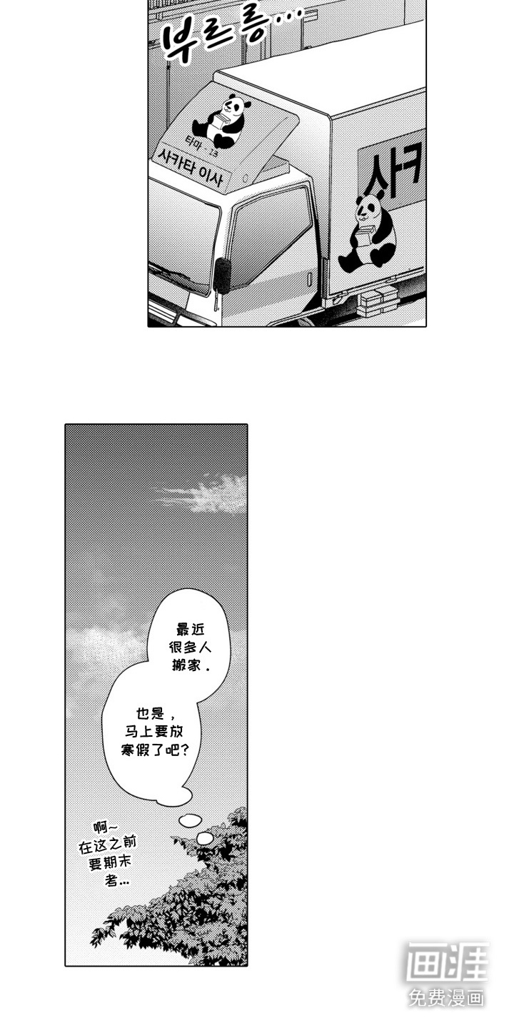 第17话：第17章：消失了预览分镜