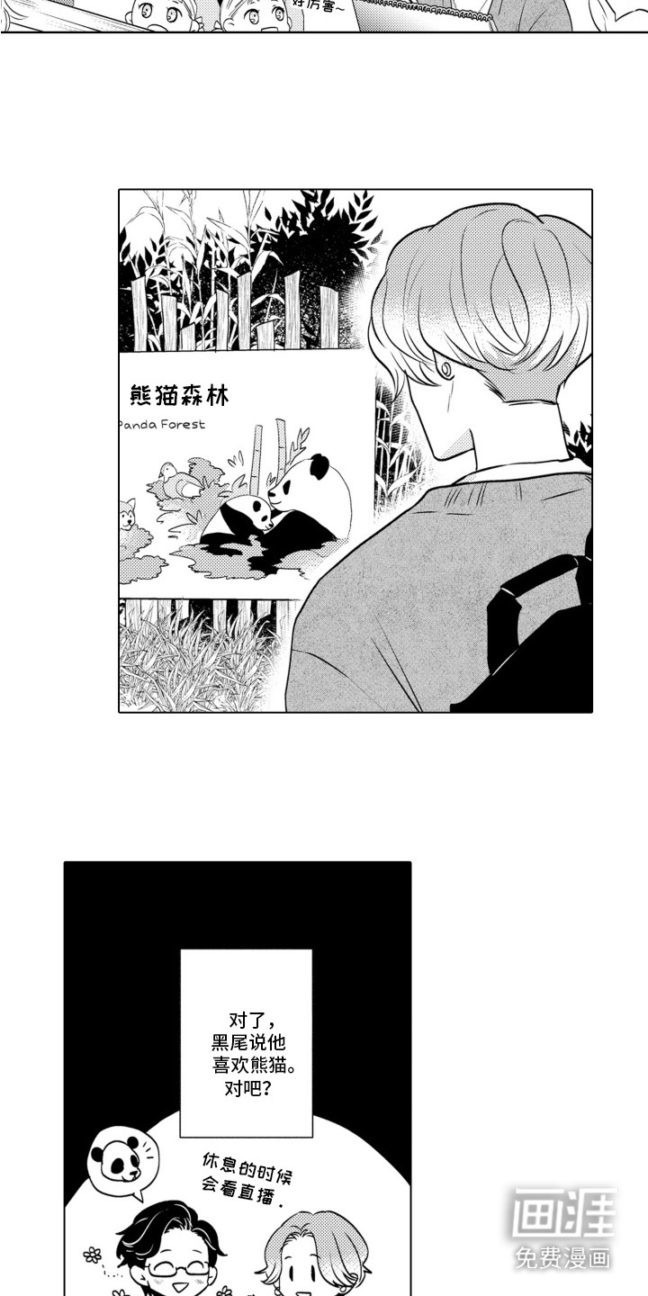 第18话：第18章：动物园预览分镜