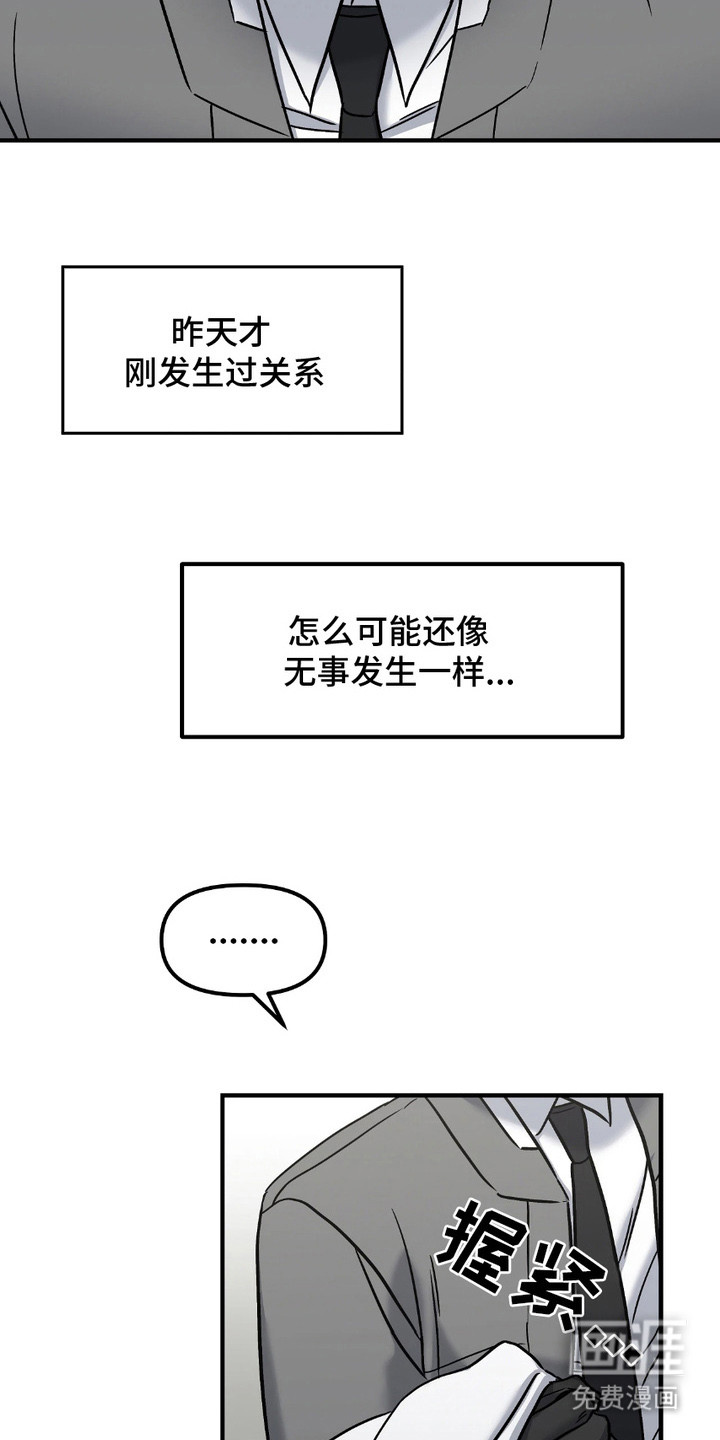 第7话：第7章：小要求预览分镜