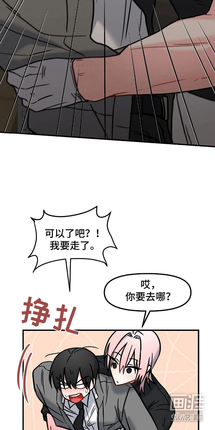 第8话：第8章：紧急呼叫预览分镜