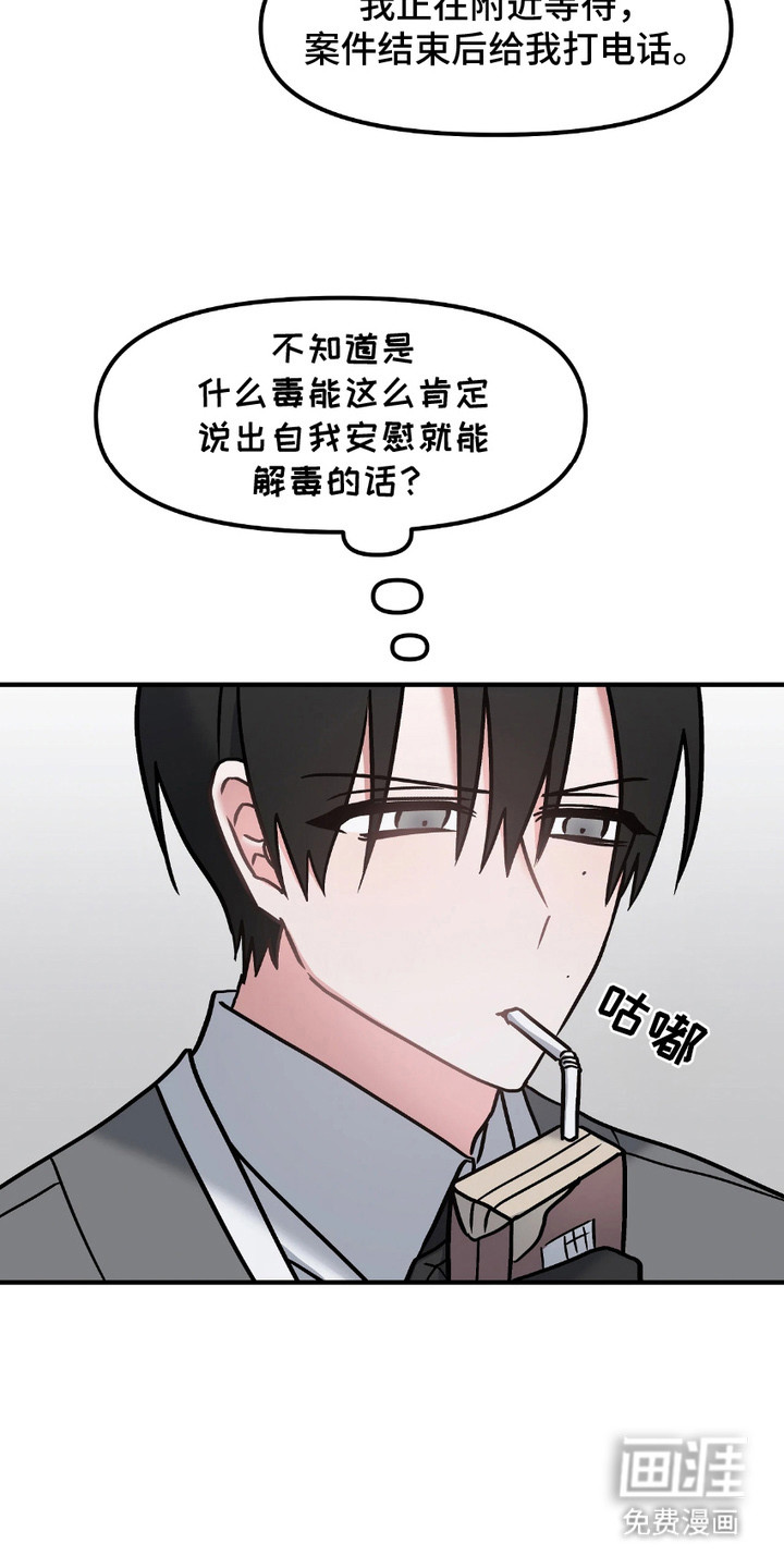 第9话：第9章：受害者预览分镜