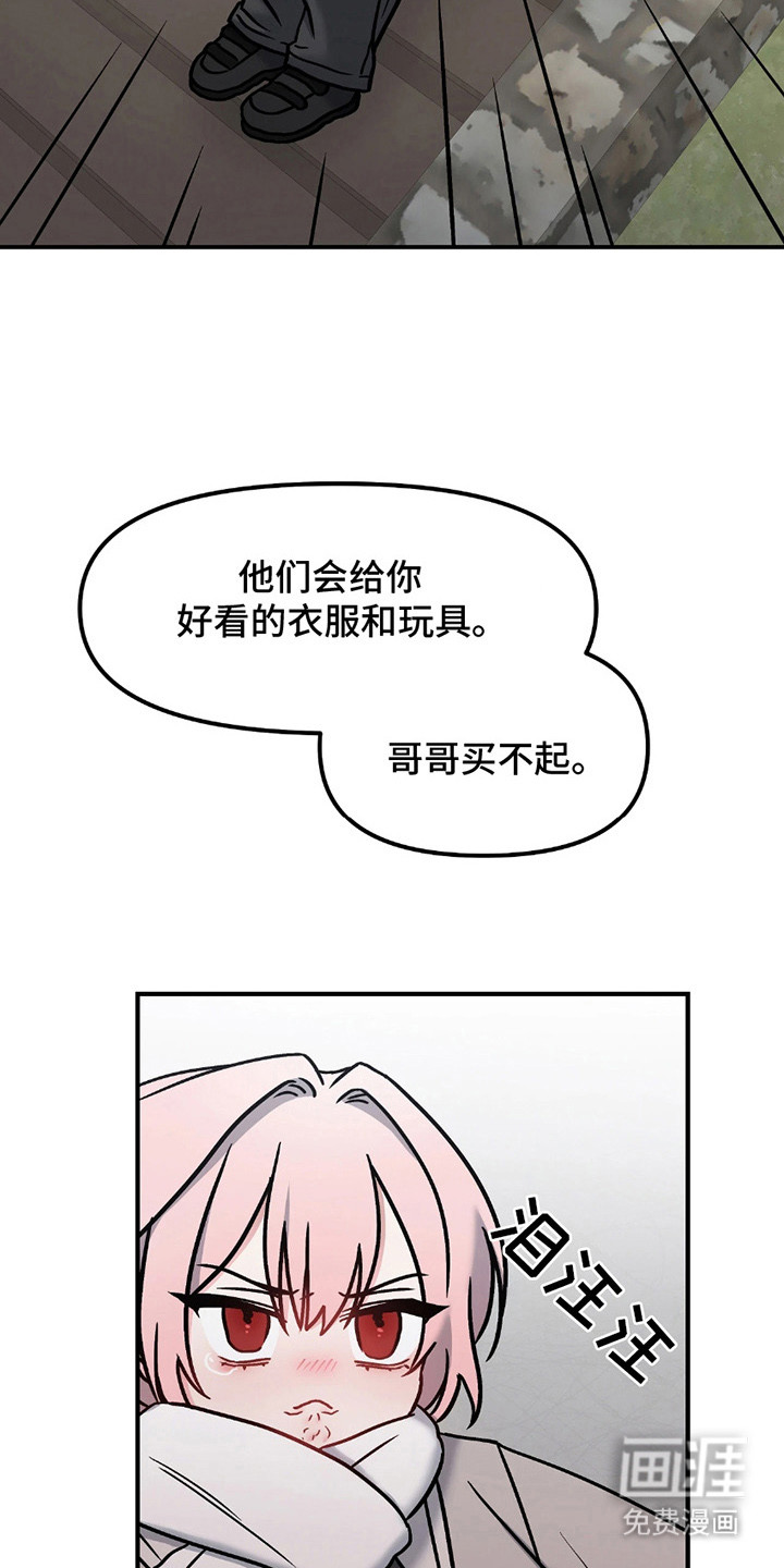 第11话：第11章：转移话题预览分镜