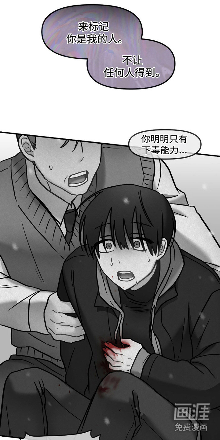 第12话：第12章：无法逃脱（完结）预览分镜