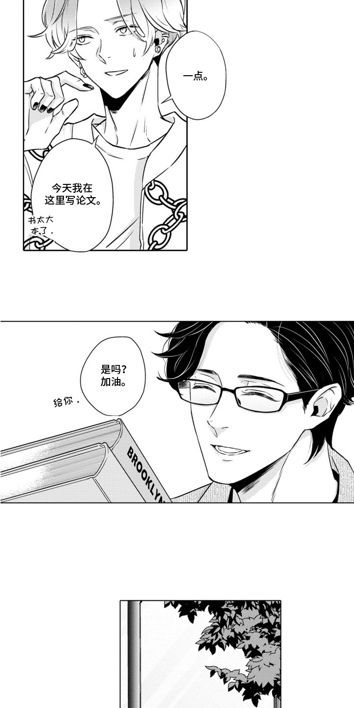 第5话：第5章：巧遇预览分镜