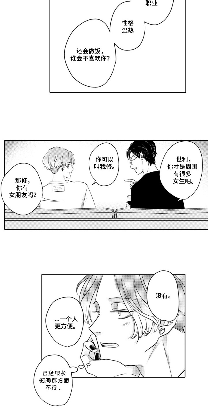 第7话：第7章：信息量预览分镜