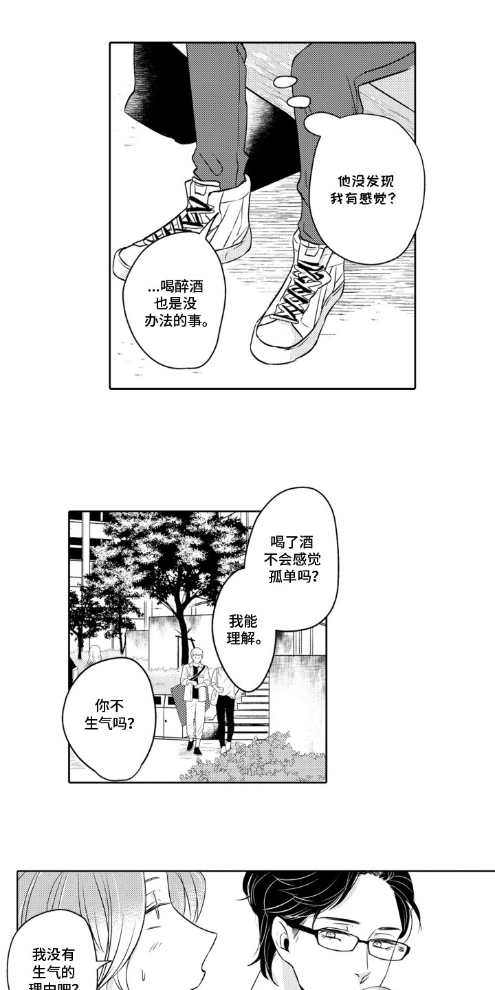第11话：第11章：试探预览分镜