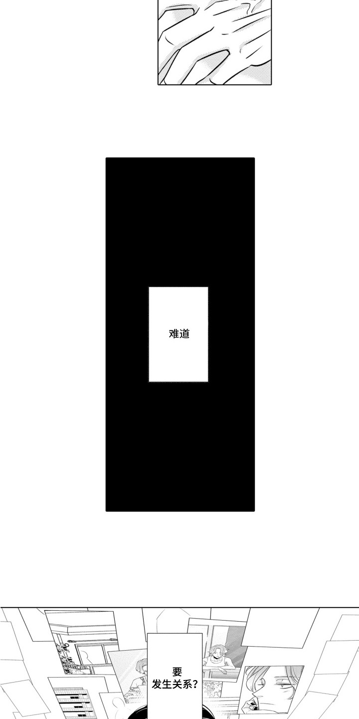 第16话：第16章：不正常预览分镜