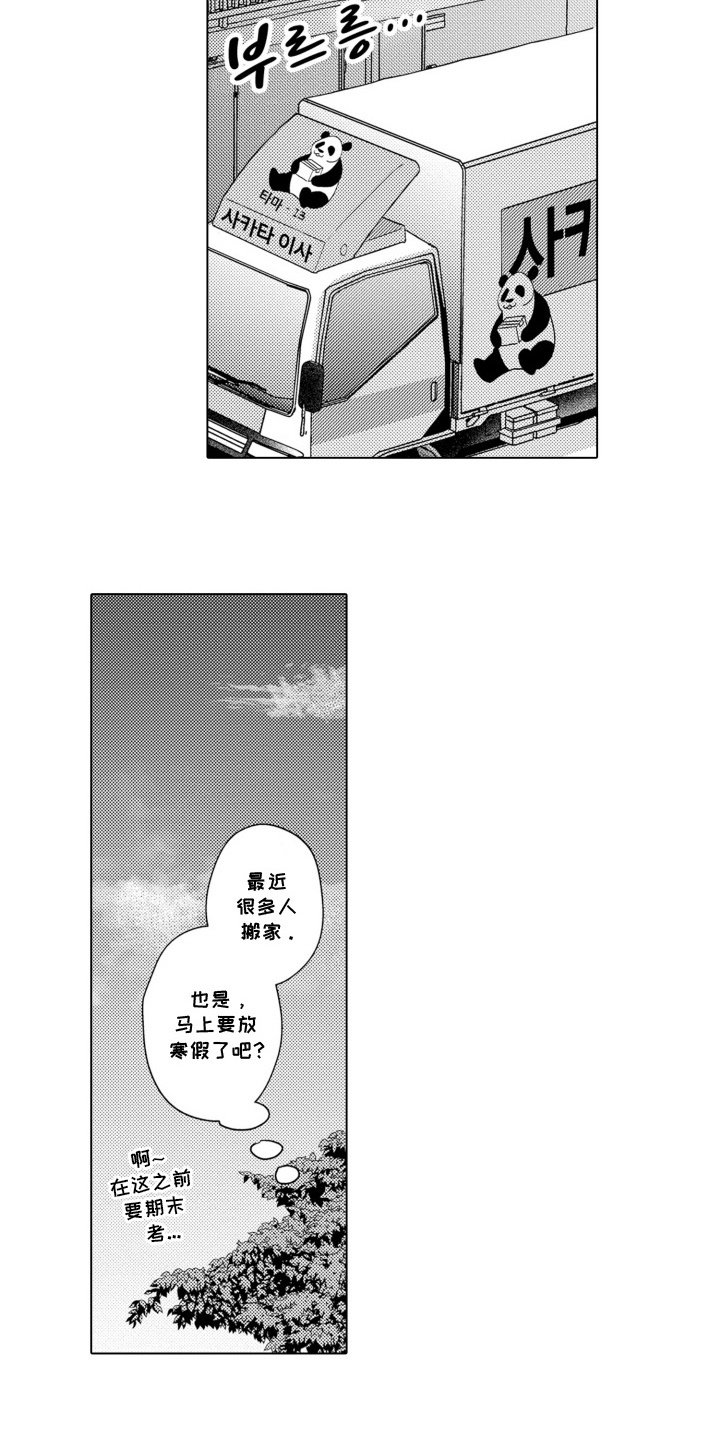 第17话：第17章：消失了预览分镜