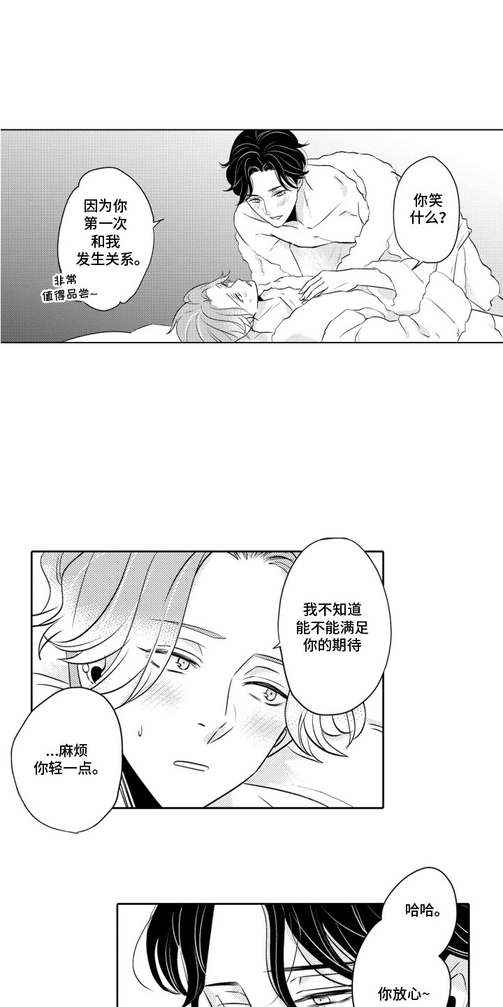 第20章:留下纪念(完结)