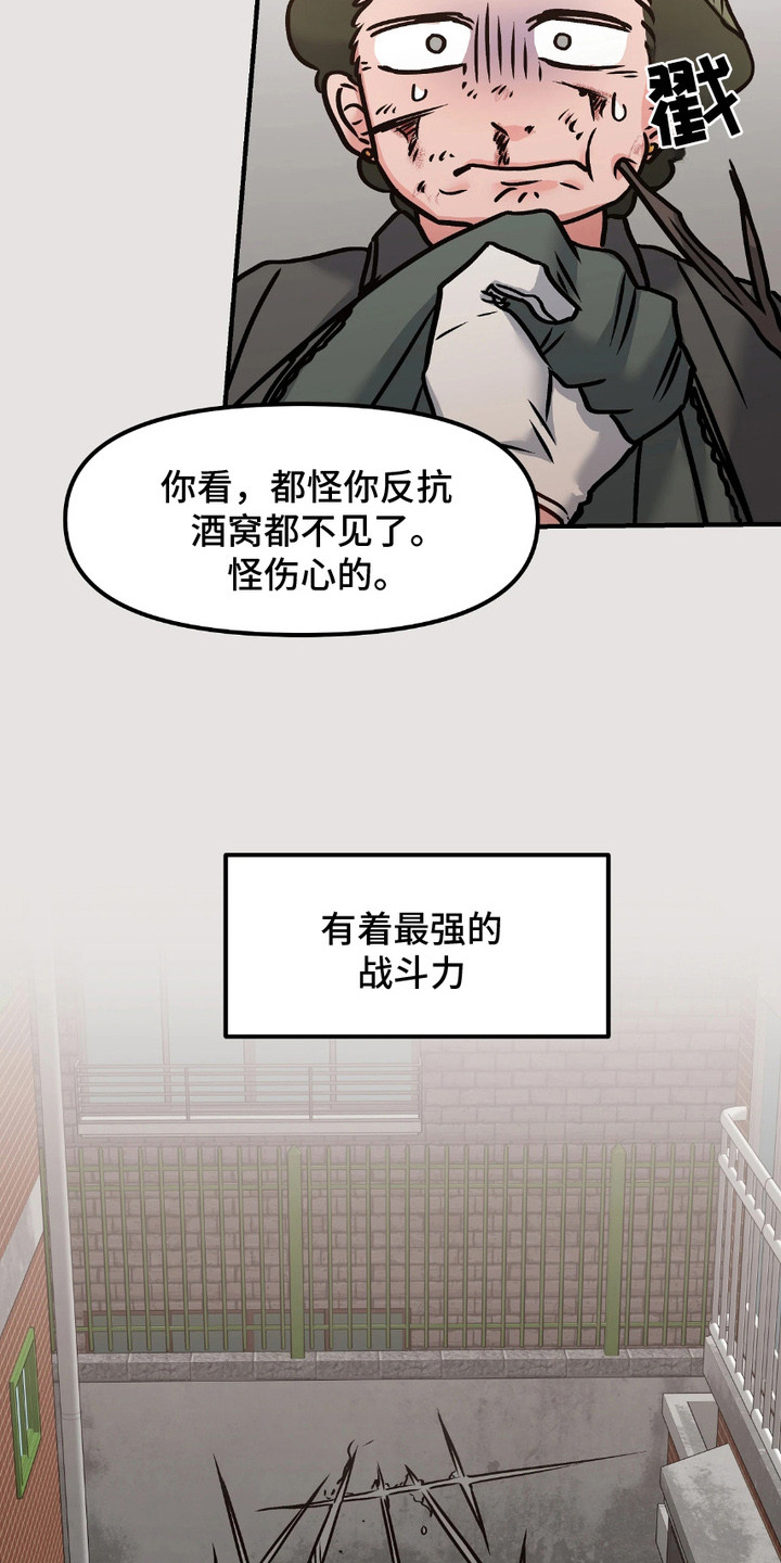第2话：第2章：异于常人预览分镜