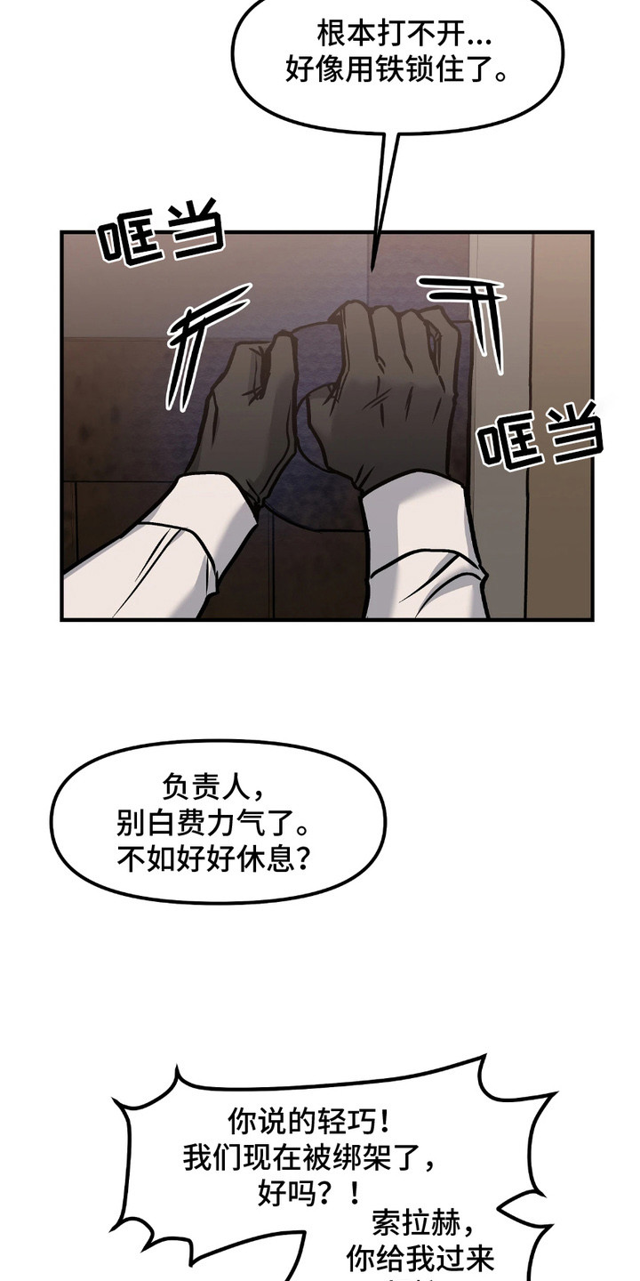 第4话：第4章：发作预览分镜