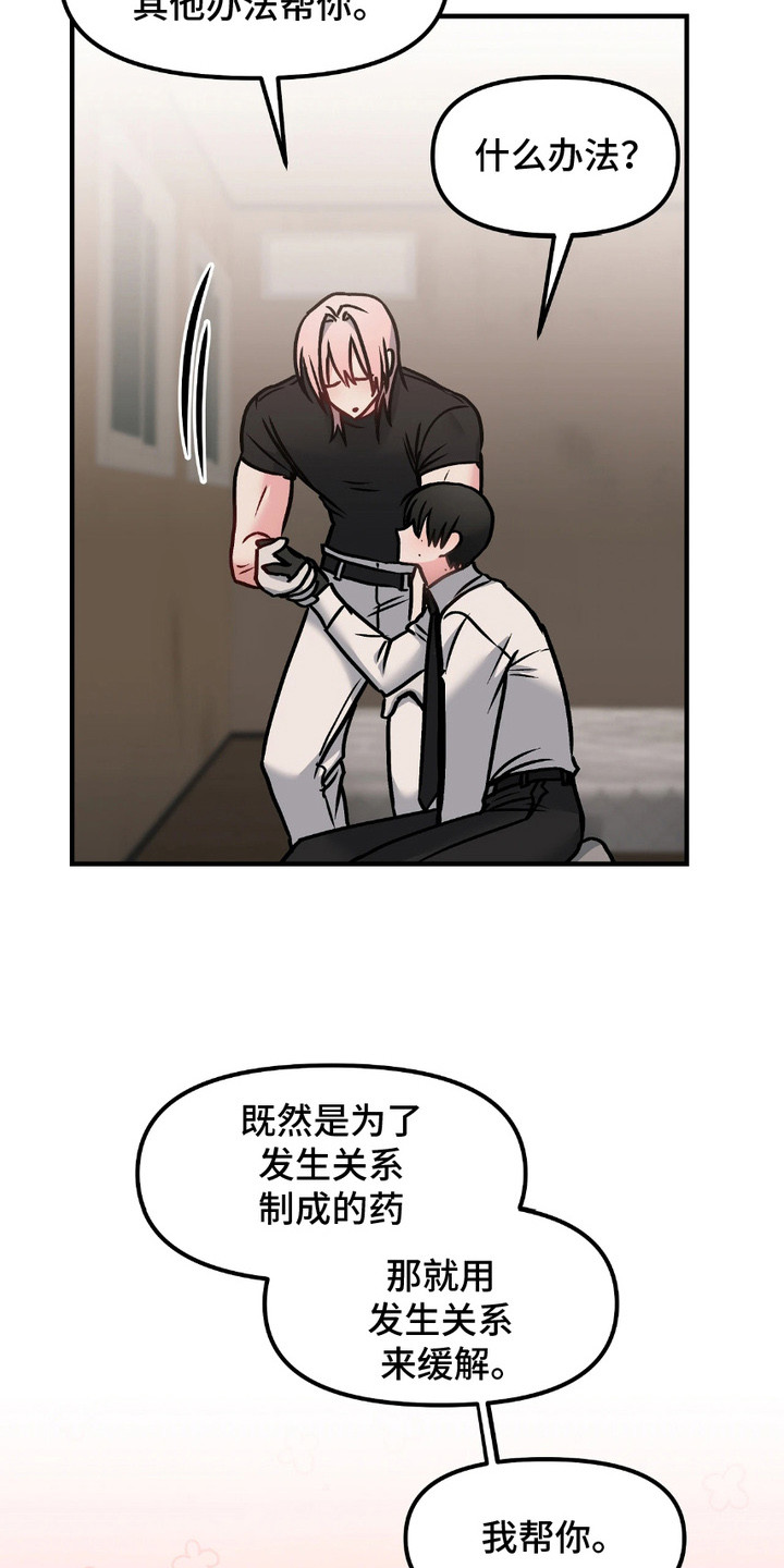 第5话：第5章：引导预览分镜