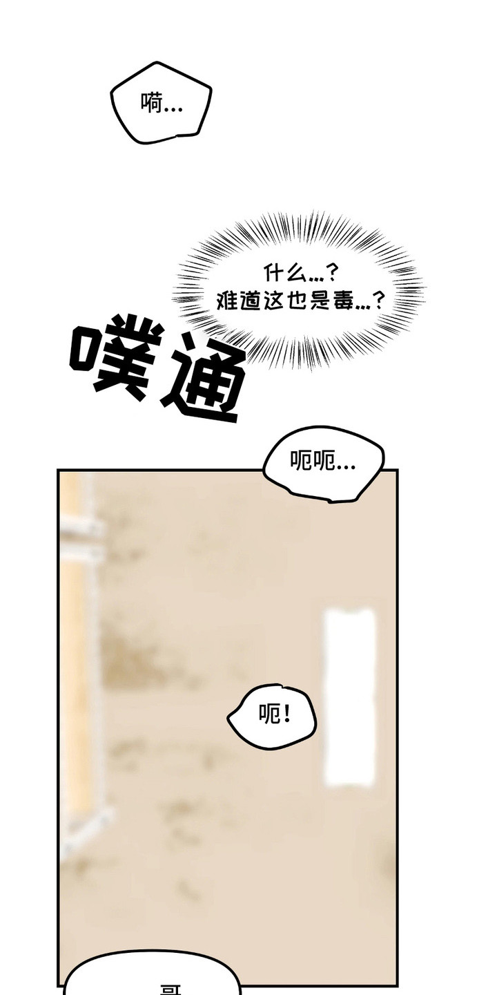 第7话：第7章：尽力配合预览分镜
