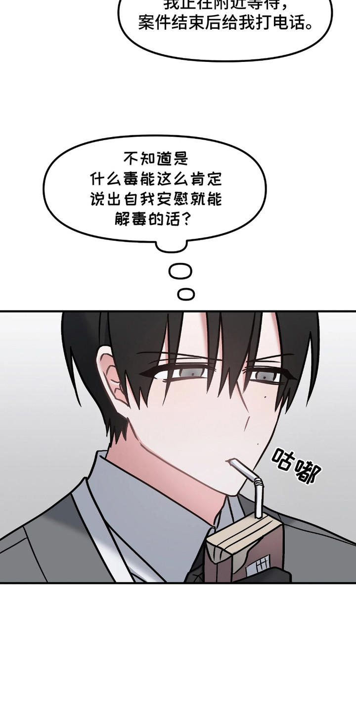 第11话：第11章：受害者预览分镜