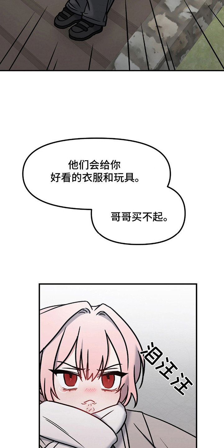 第13话：第13章：转移话题预览分镜