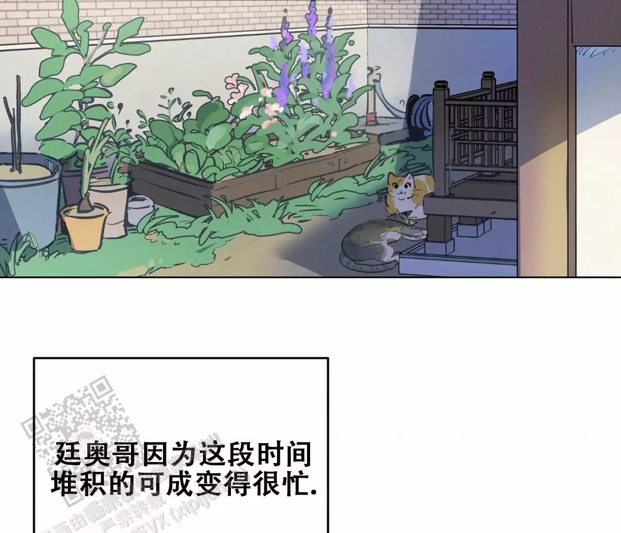 互相想着对方(完结)