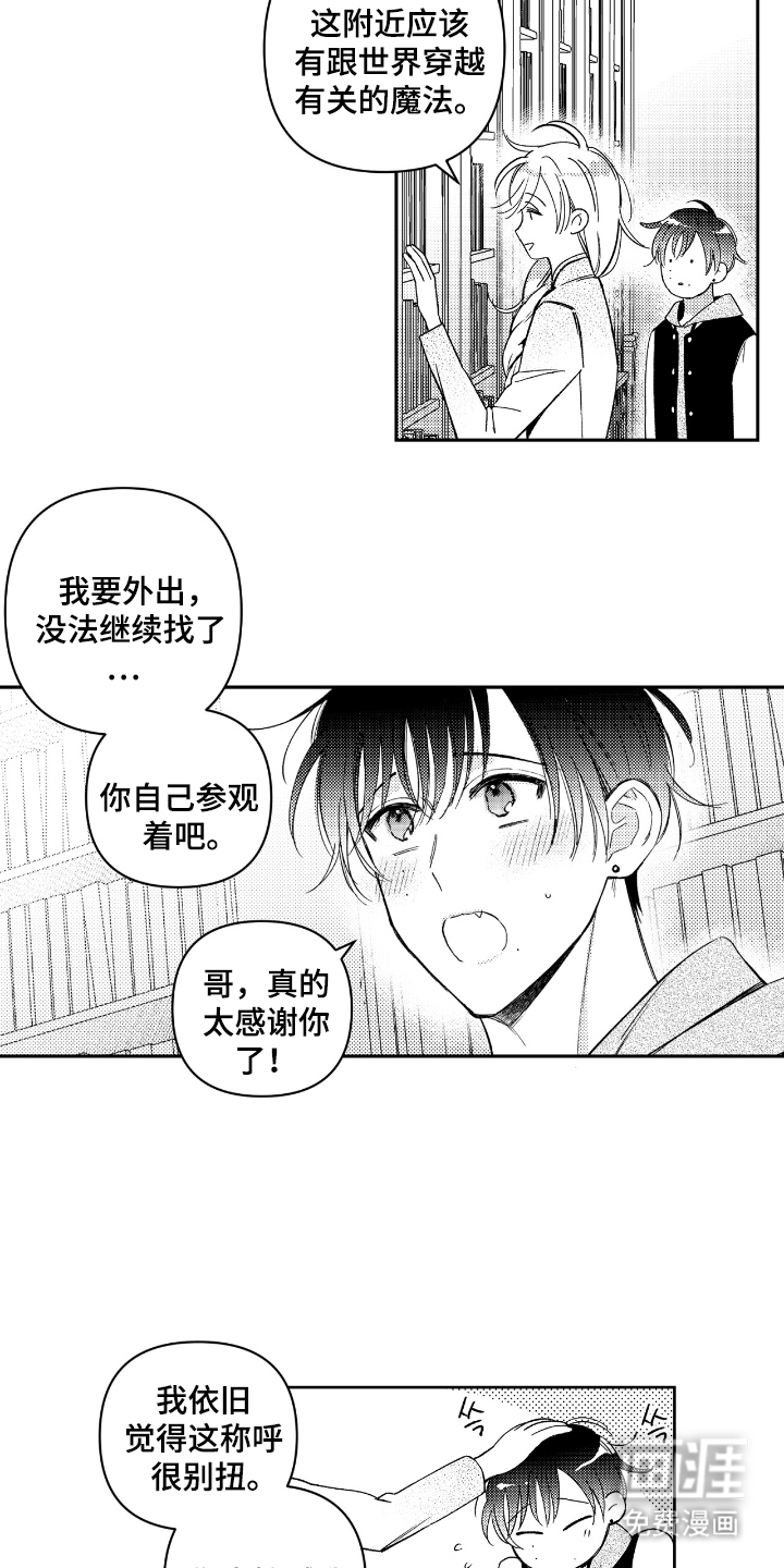 第6话：第6章：魔法天才预览分镜