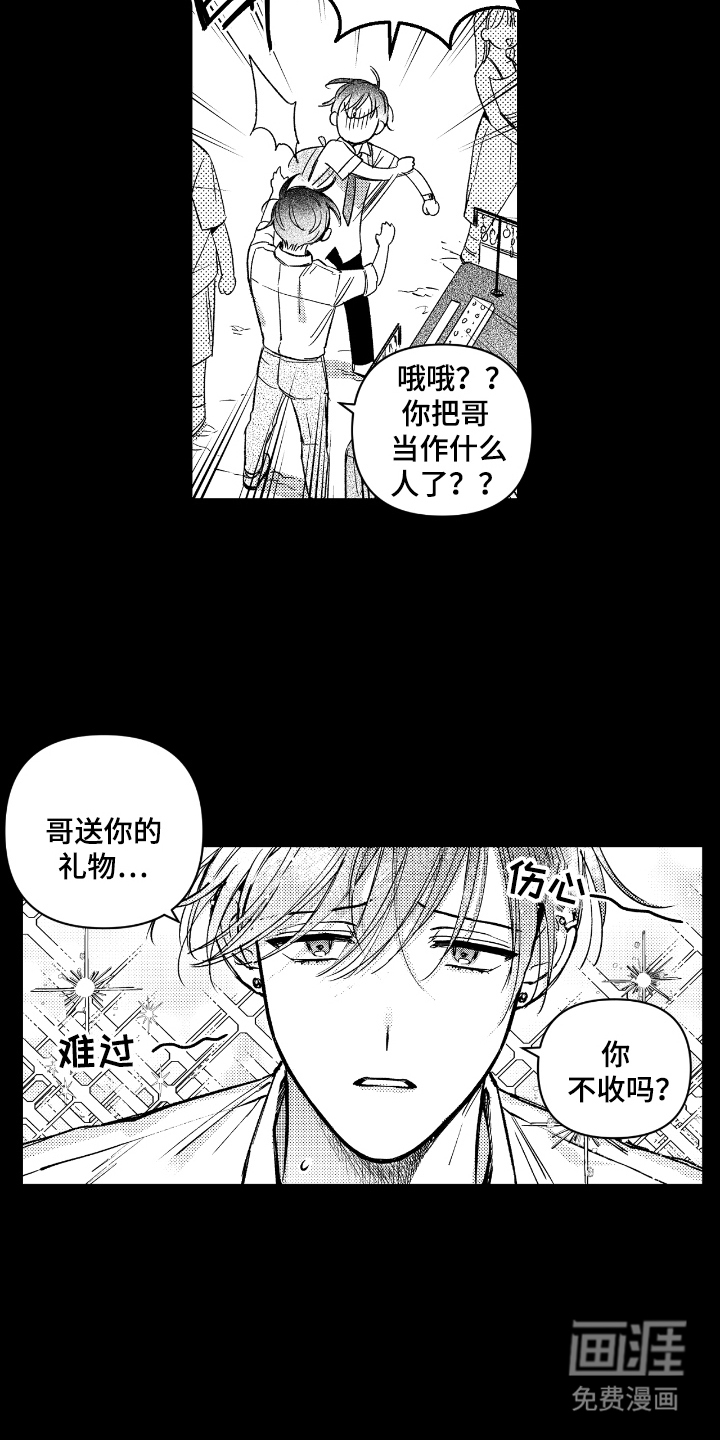 第9话：第9章：解脱预览分镜