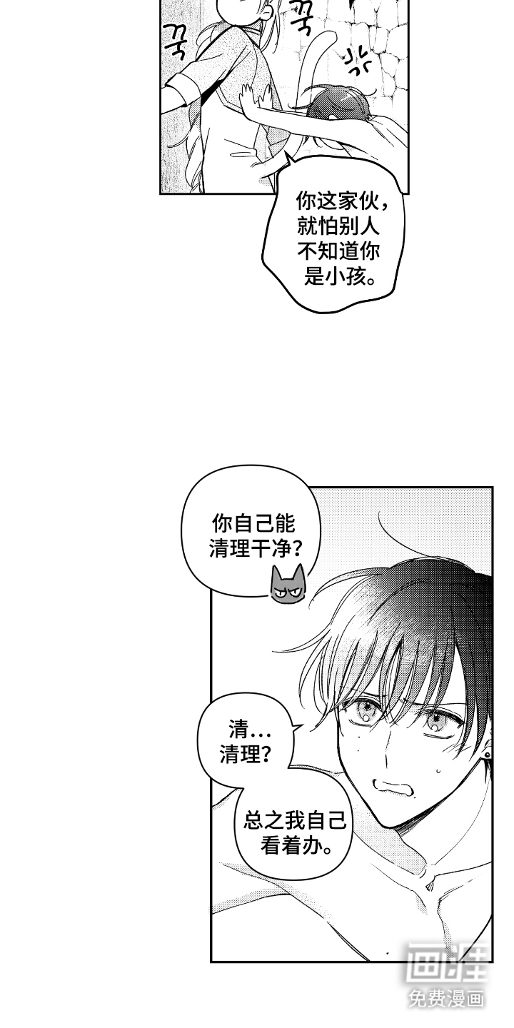 第16话：第16章：肚子异常预览分镜