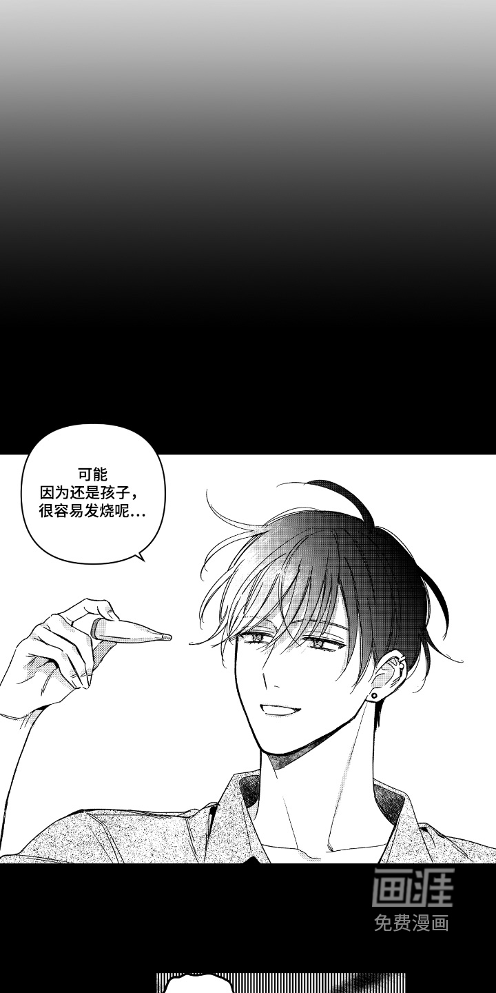 第17章:不舒服
