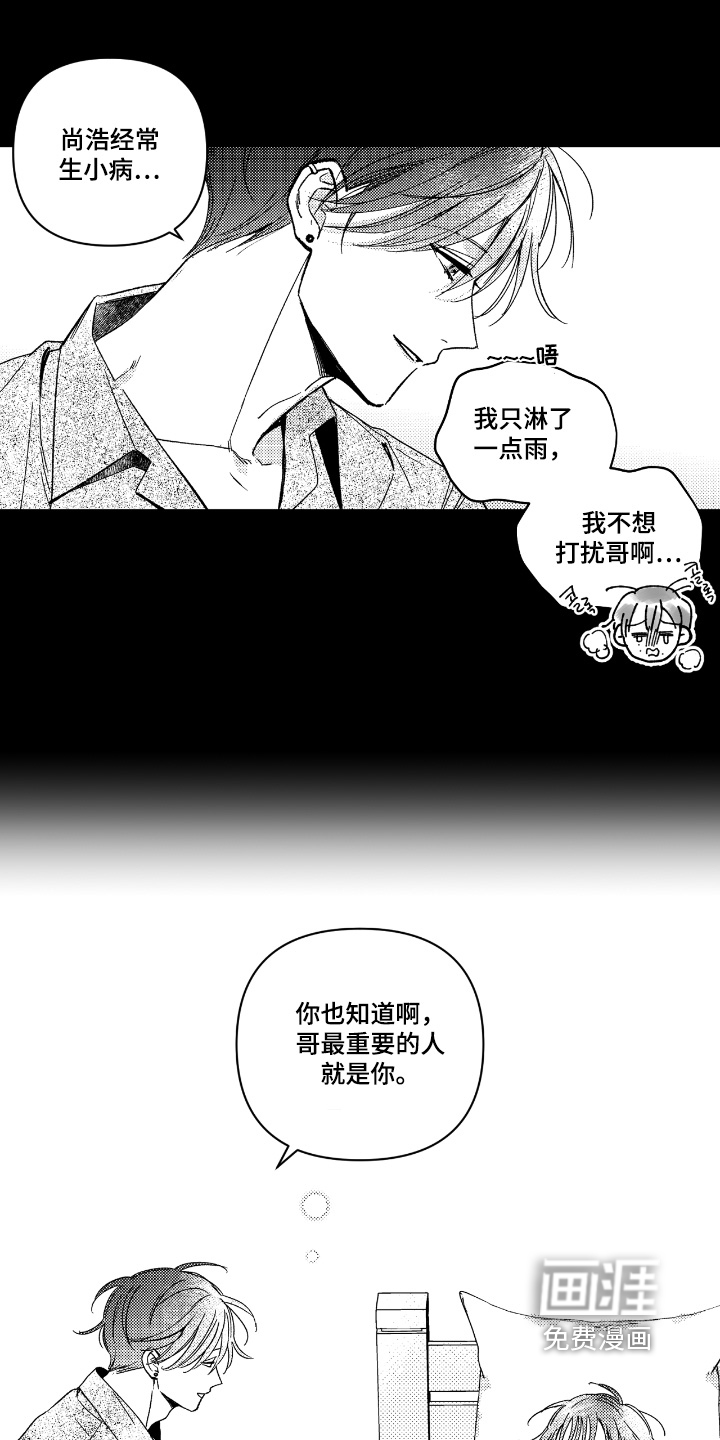 第17话：第17章：不舒服预览分镜