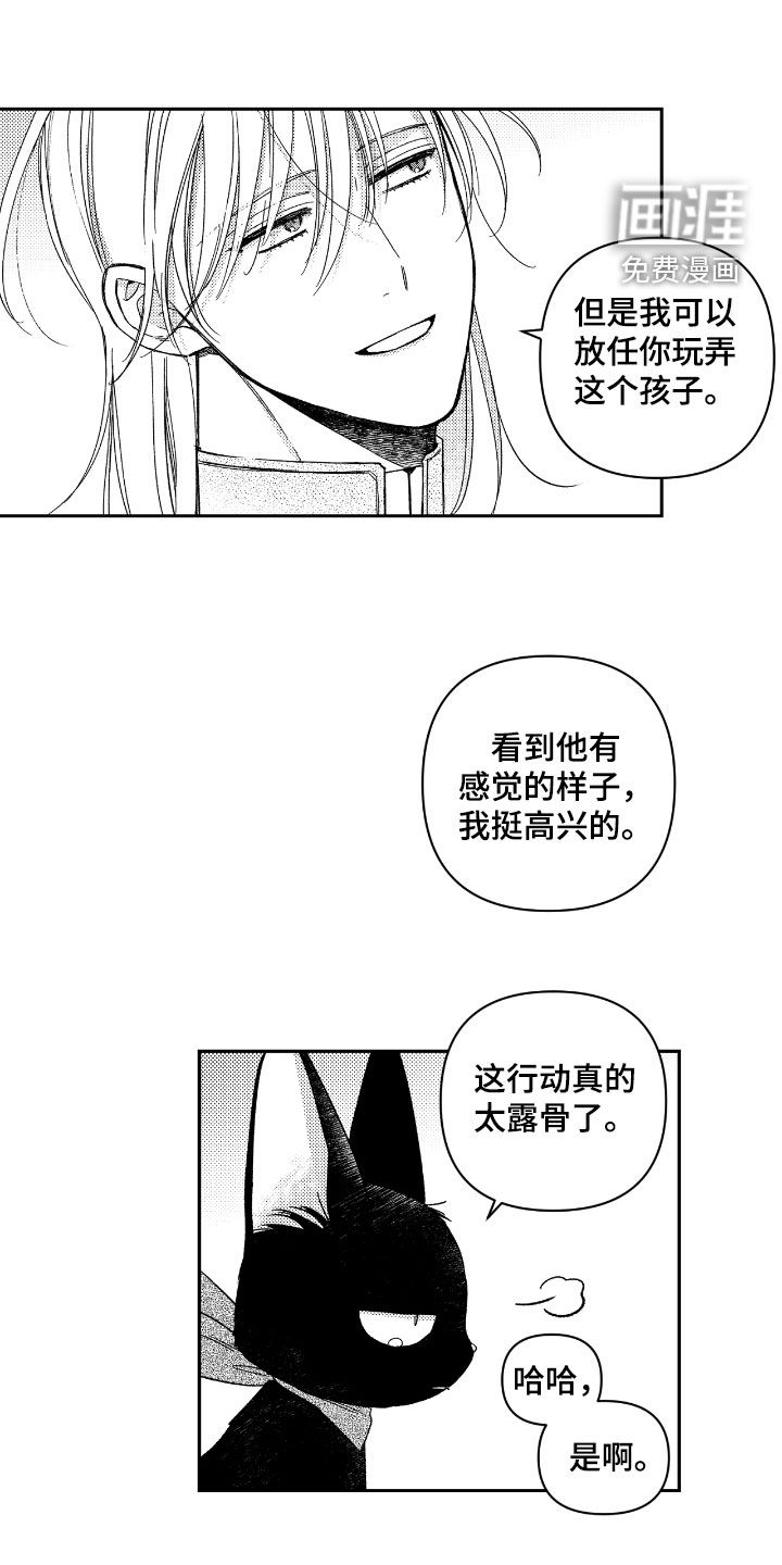 第20章:禁不住诱惑