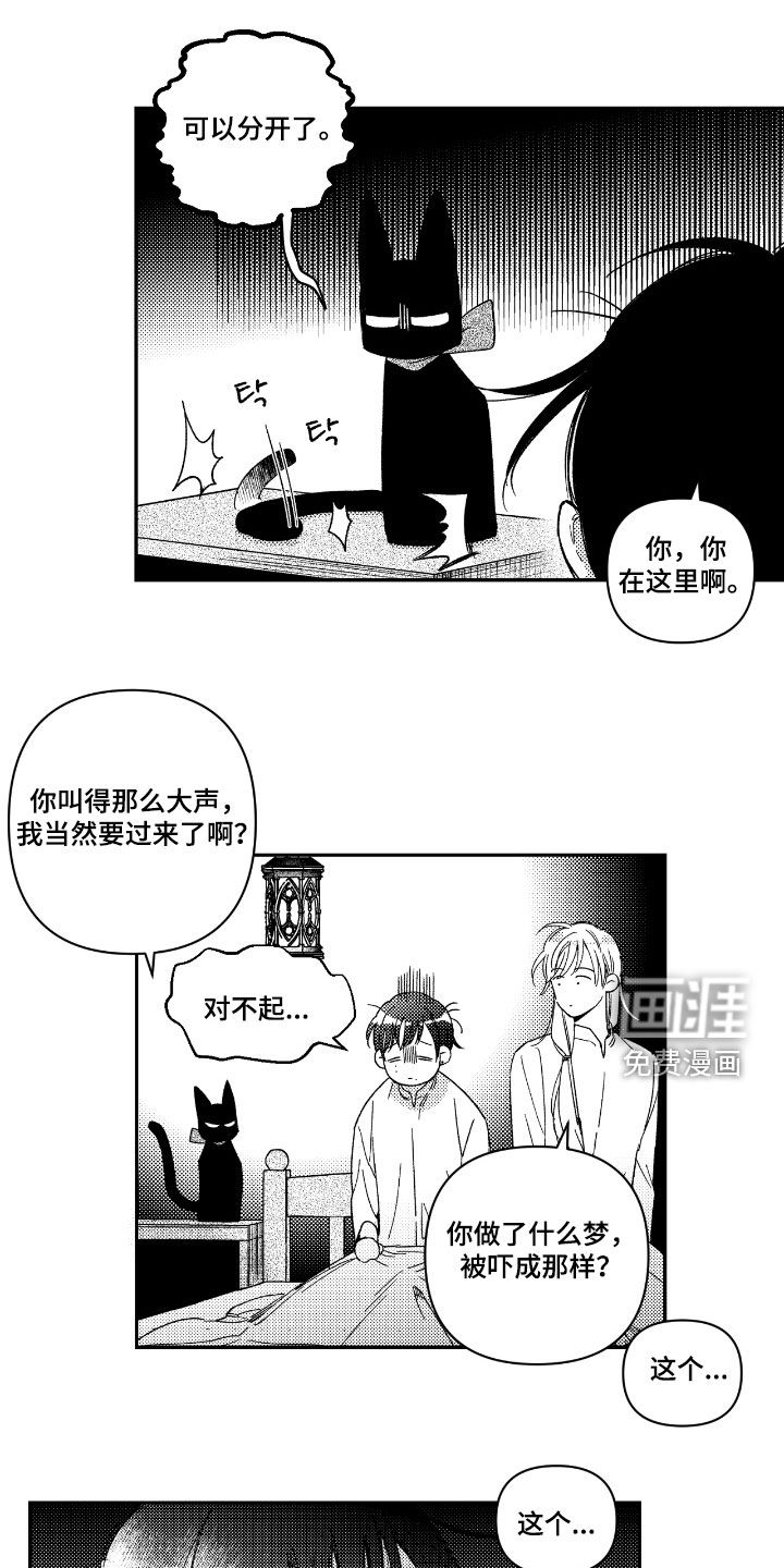 第22章:借酒消愁