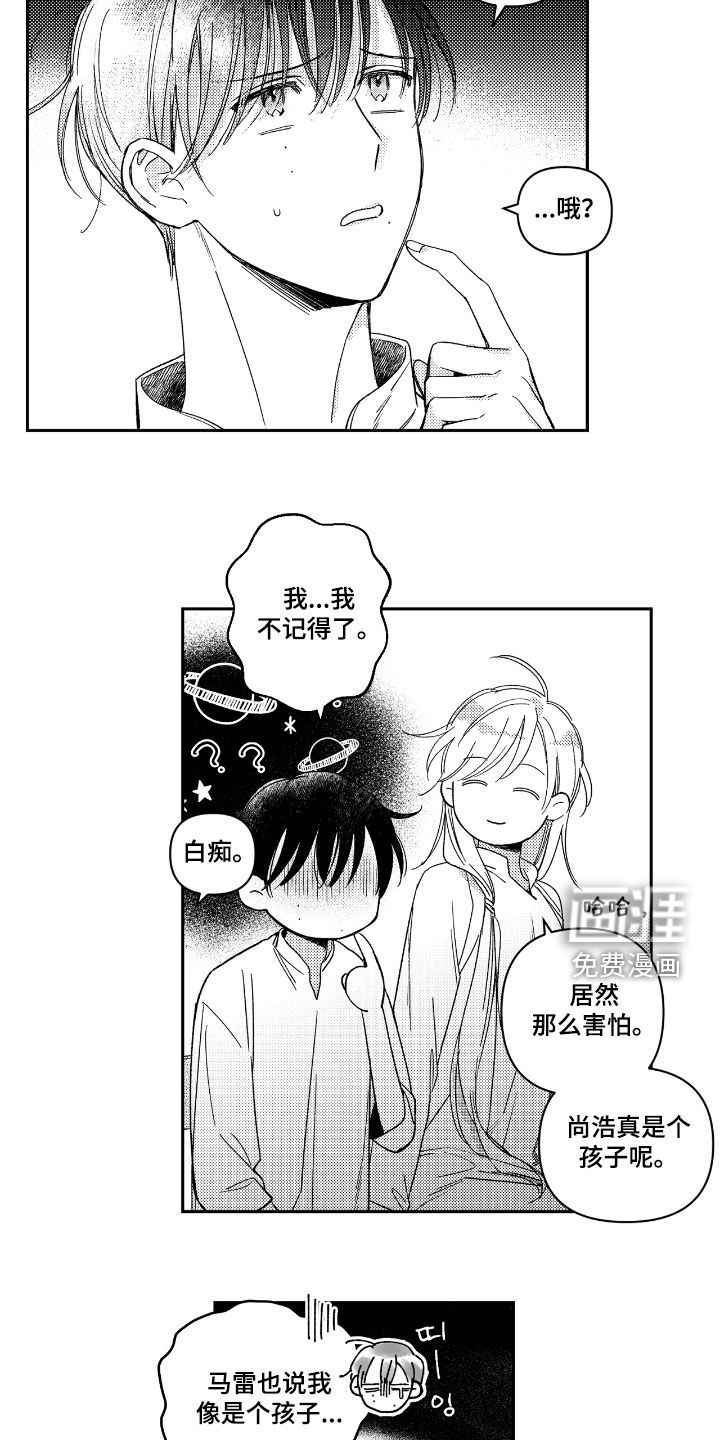 第22章:借酒消愁
