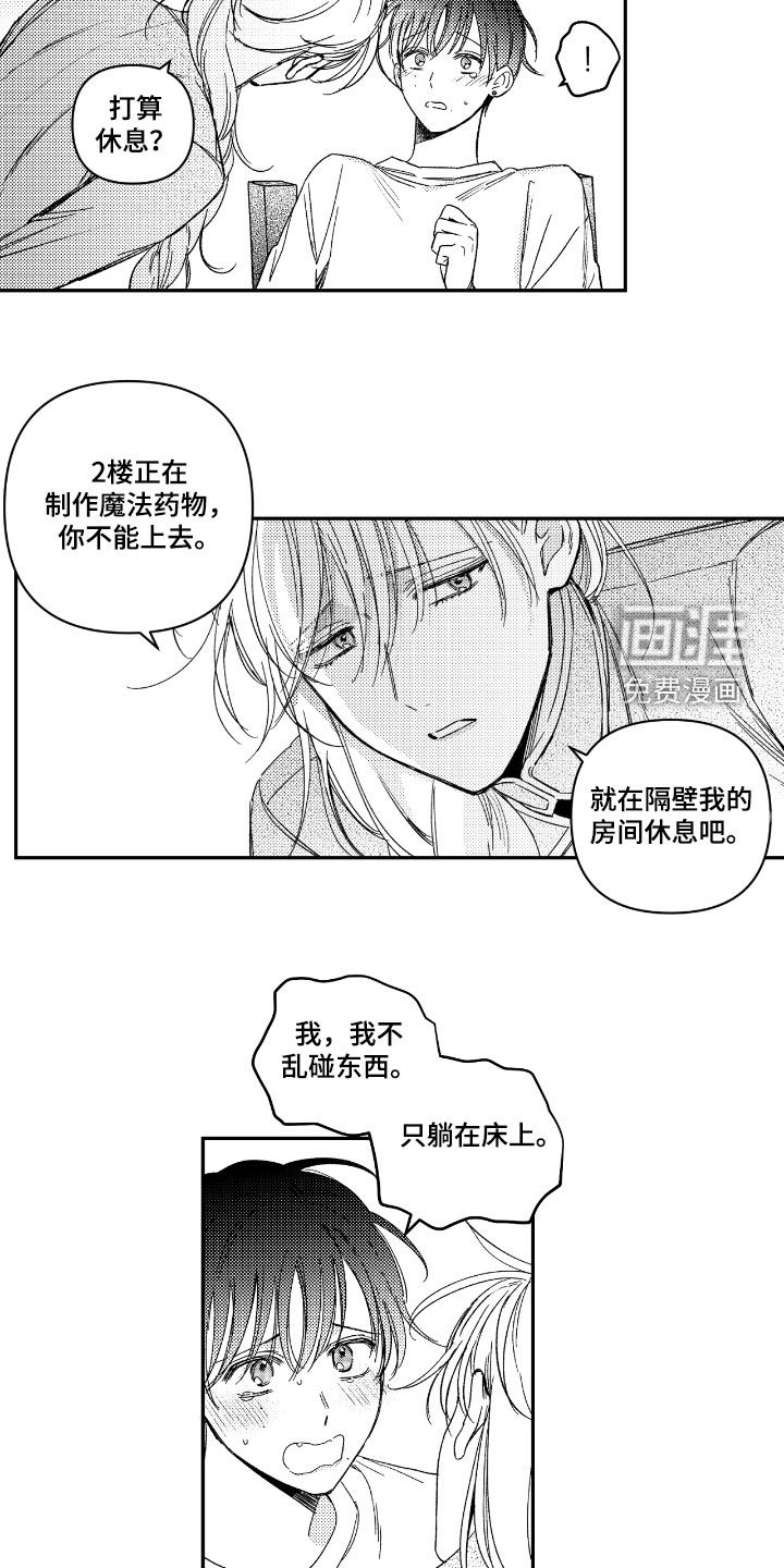 第24章:忍耐力