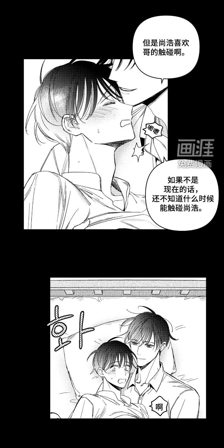 第28章:两个都是