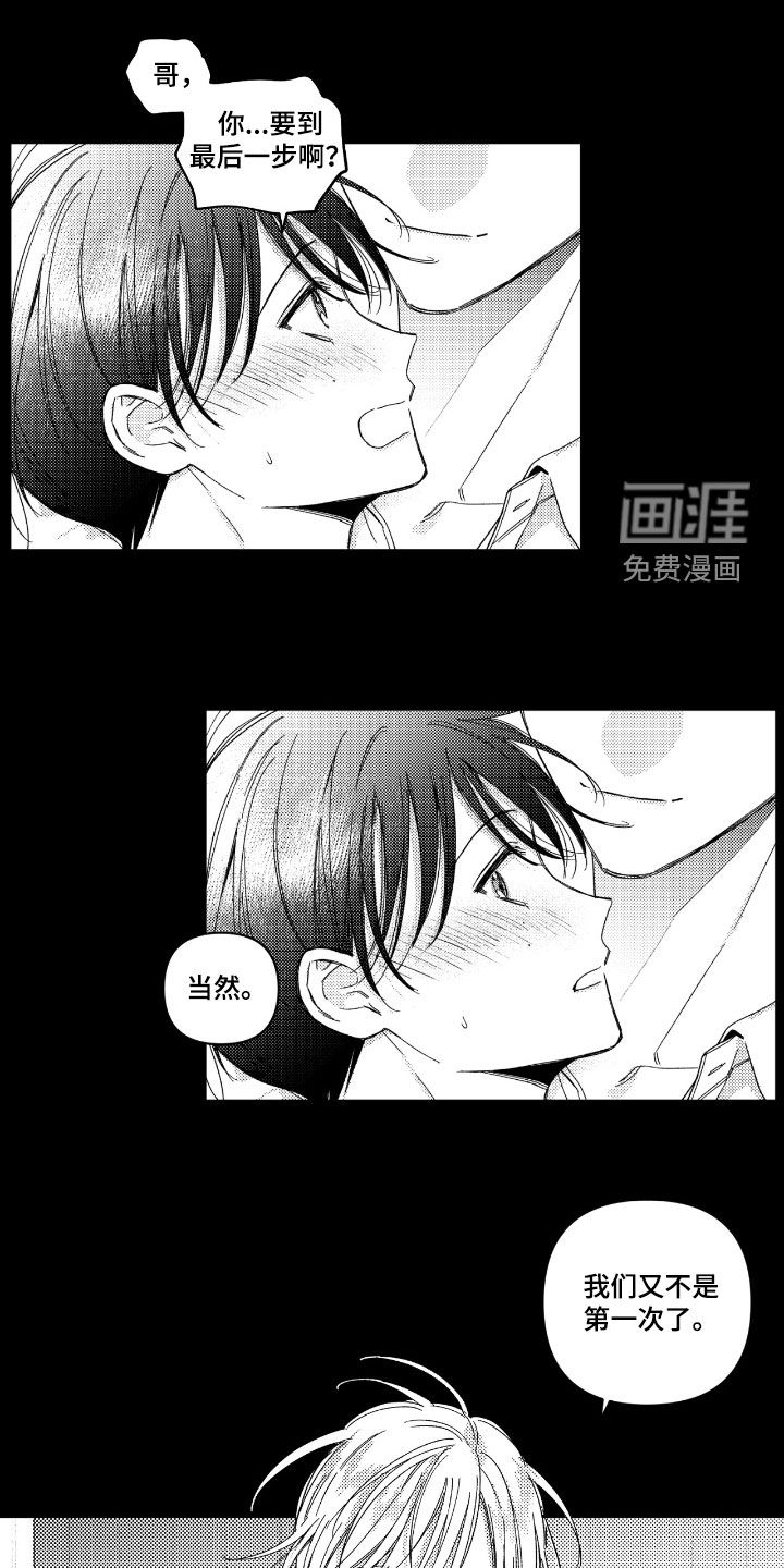 第28章:两个都是