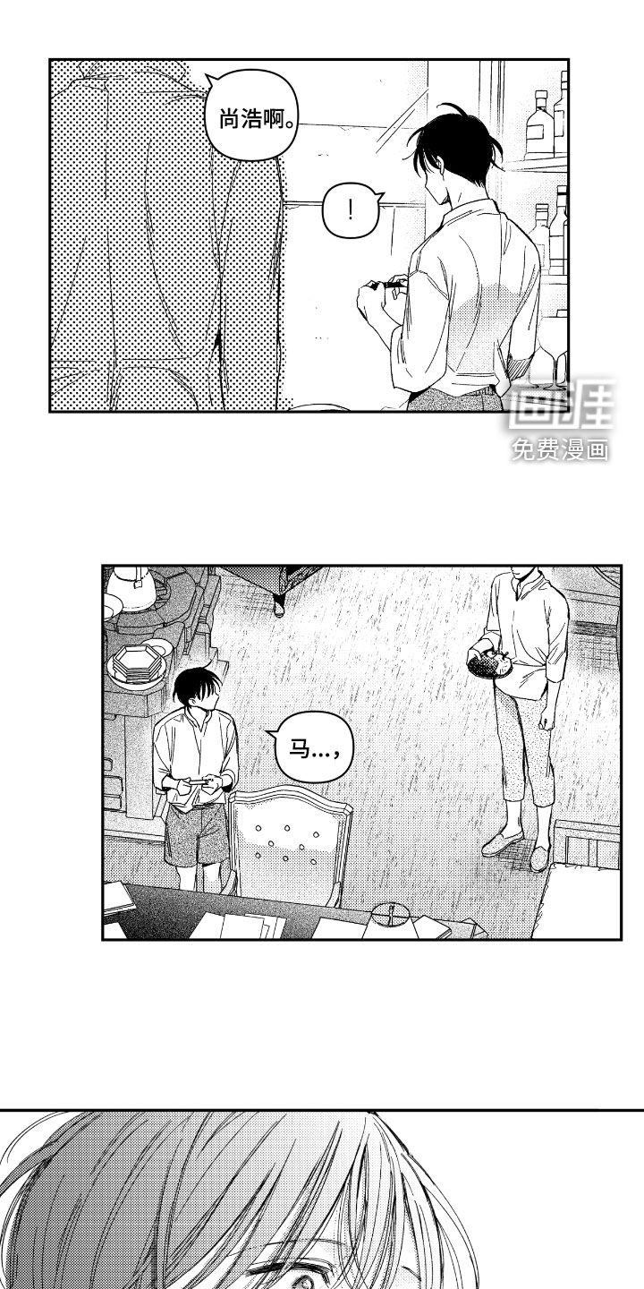 第30章:配合