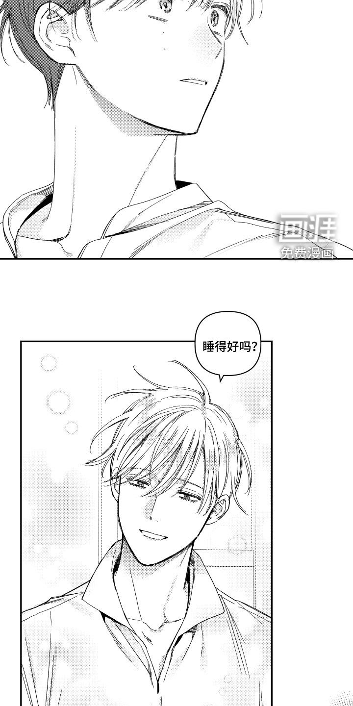 第30章:配合