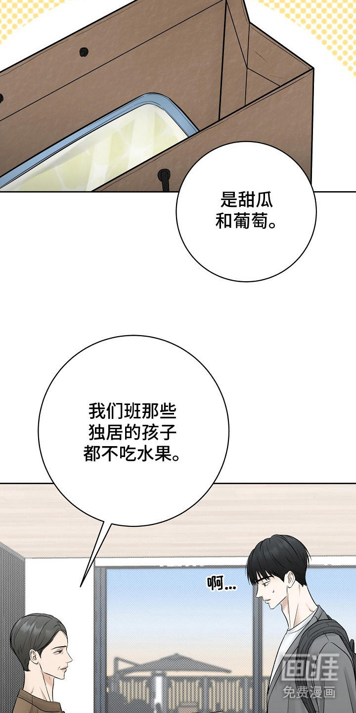 第17话：第17章：蹬鼻子上脸预览分镜