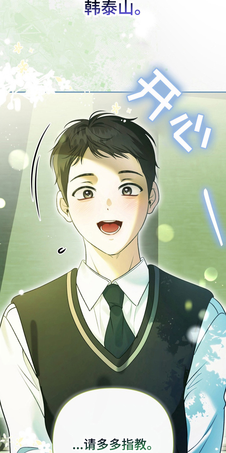 第4话：第4章：最讨厌的人预览分镜