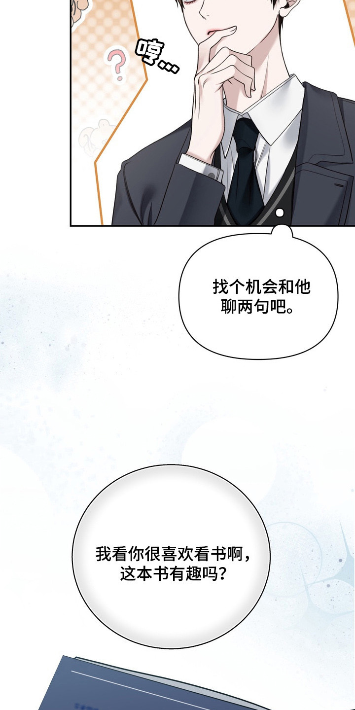 第5话：第5章：初次相遇预览分镜
