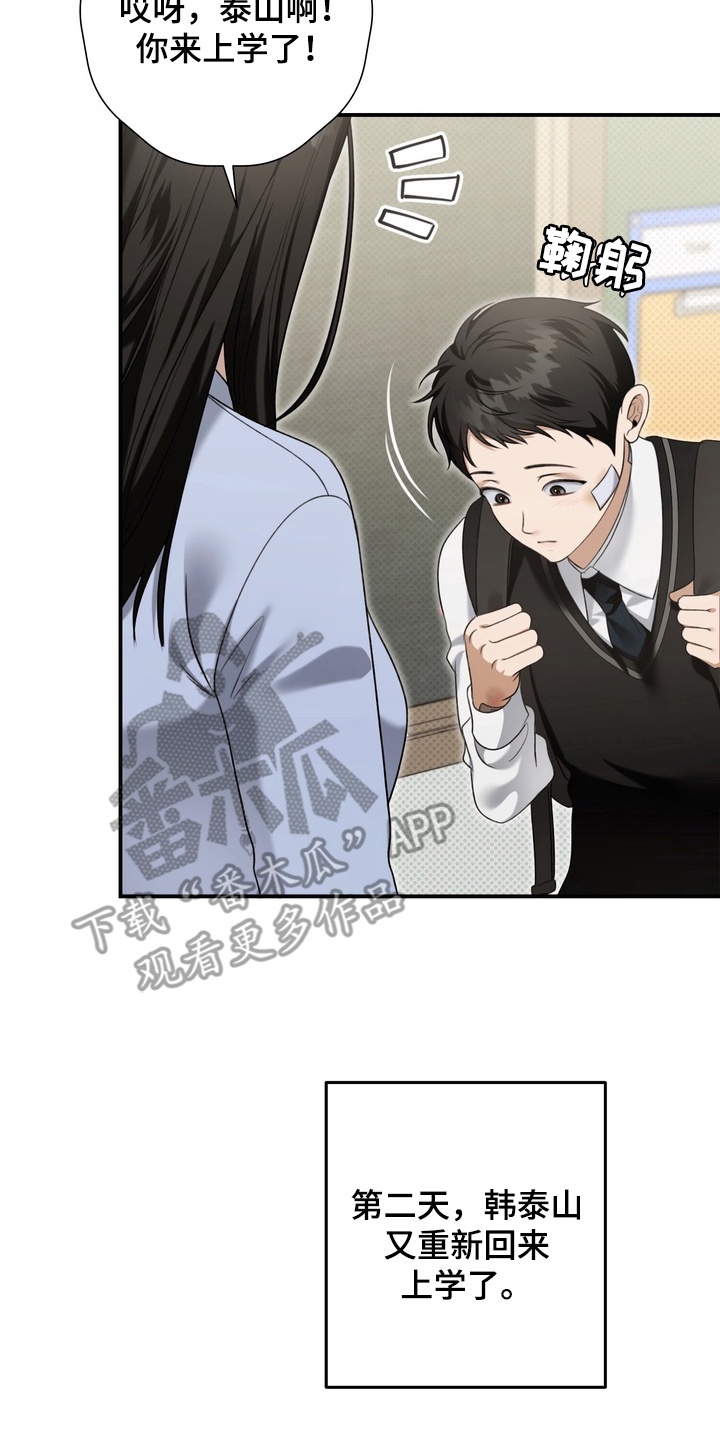 第14话：第14章：转变预览分镜