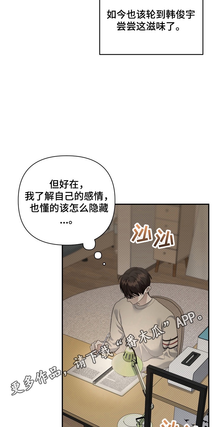 第16话：第16章：他会怎么样预览分镜