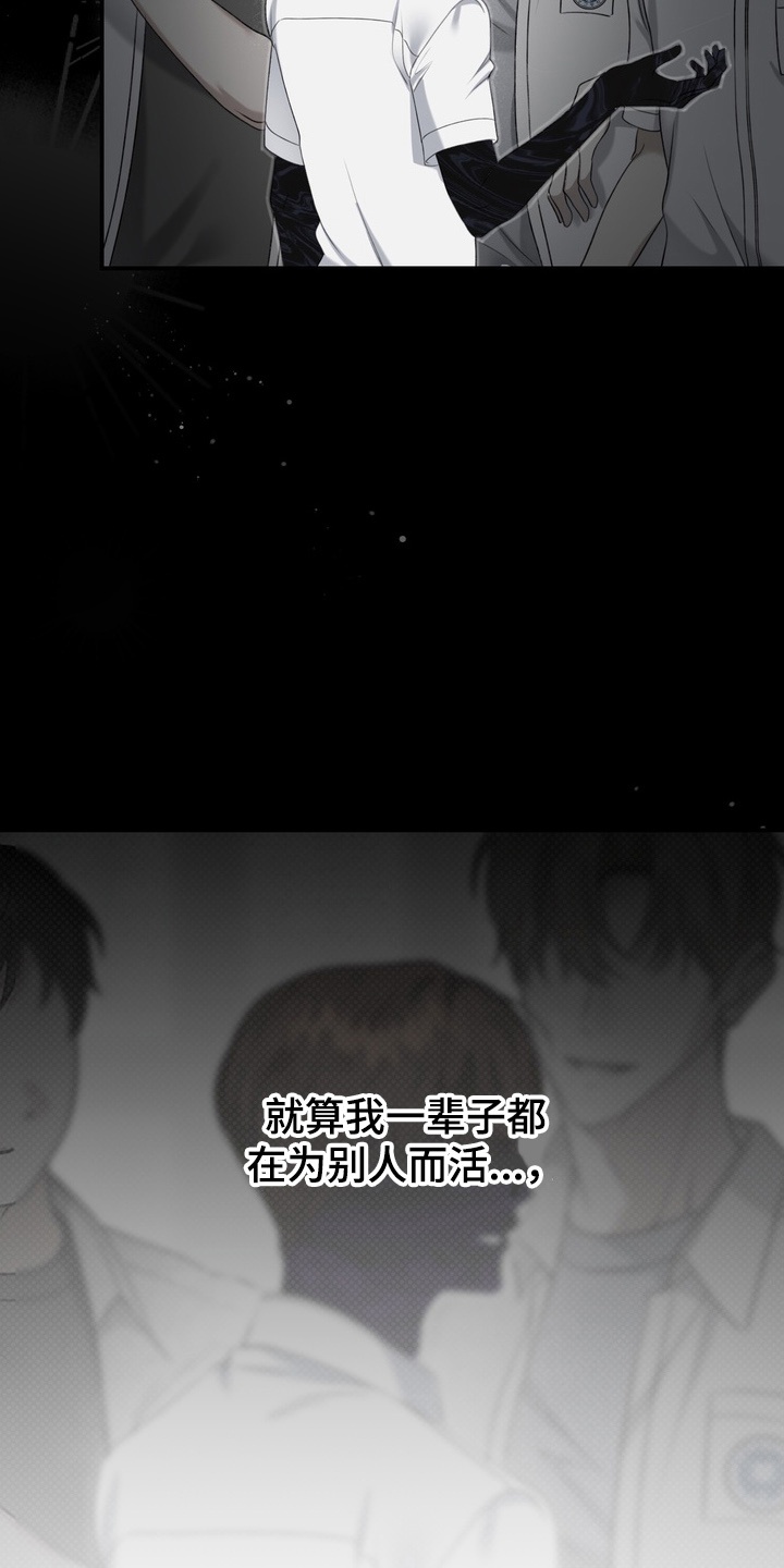 第18章:伪装