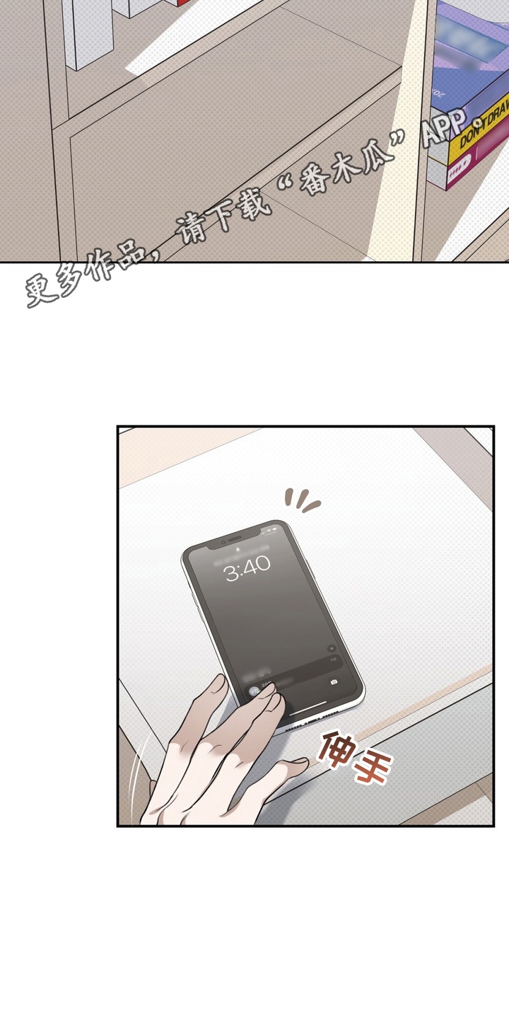 第20章:意想不到的客人