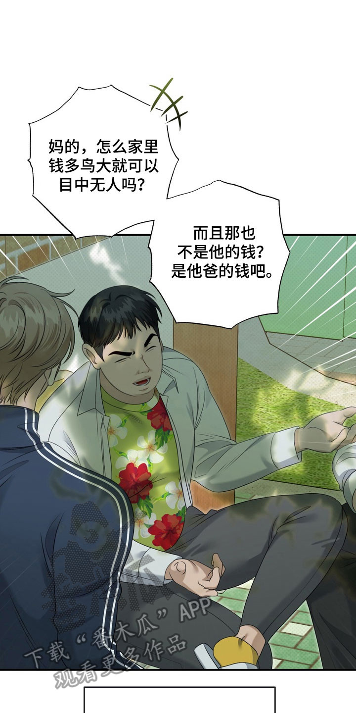 第33章:回到学校
