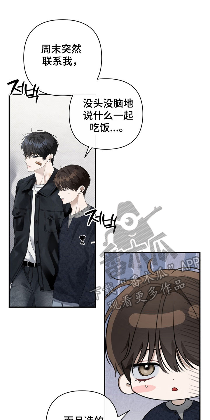 第38章:侮辱行为