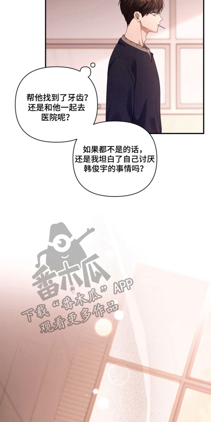 第40章:承认心意