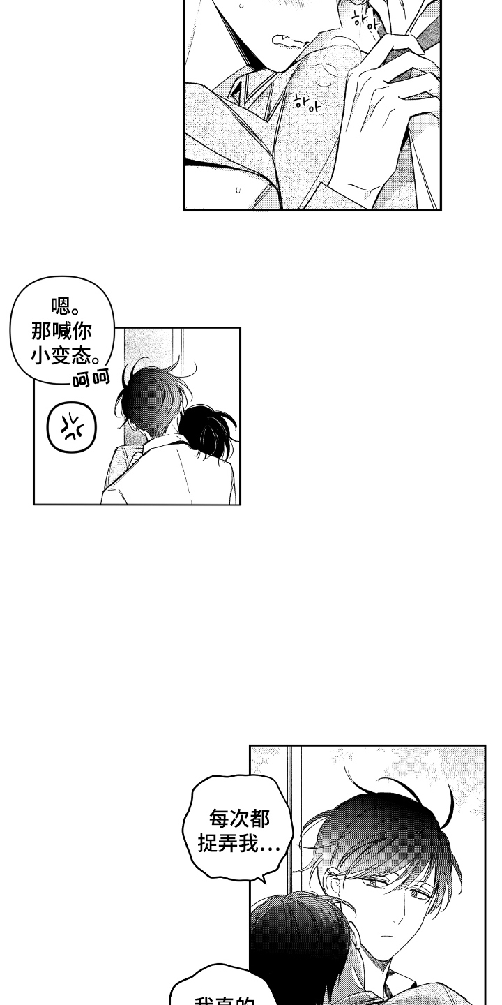 第3话：第3章：禁止出入预览分镜