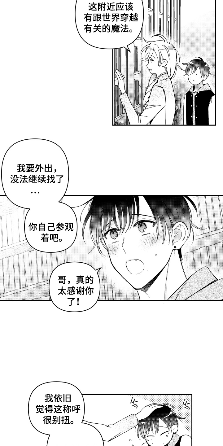 第6话：第6章：魔法天才预览分镜