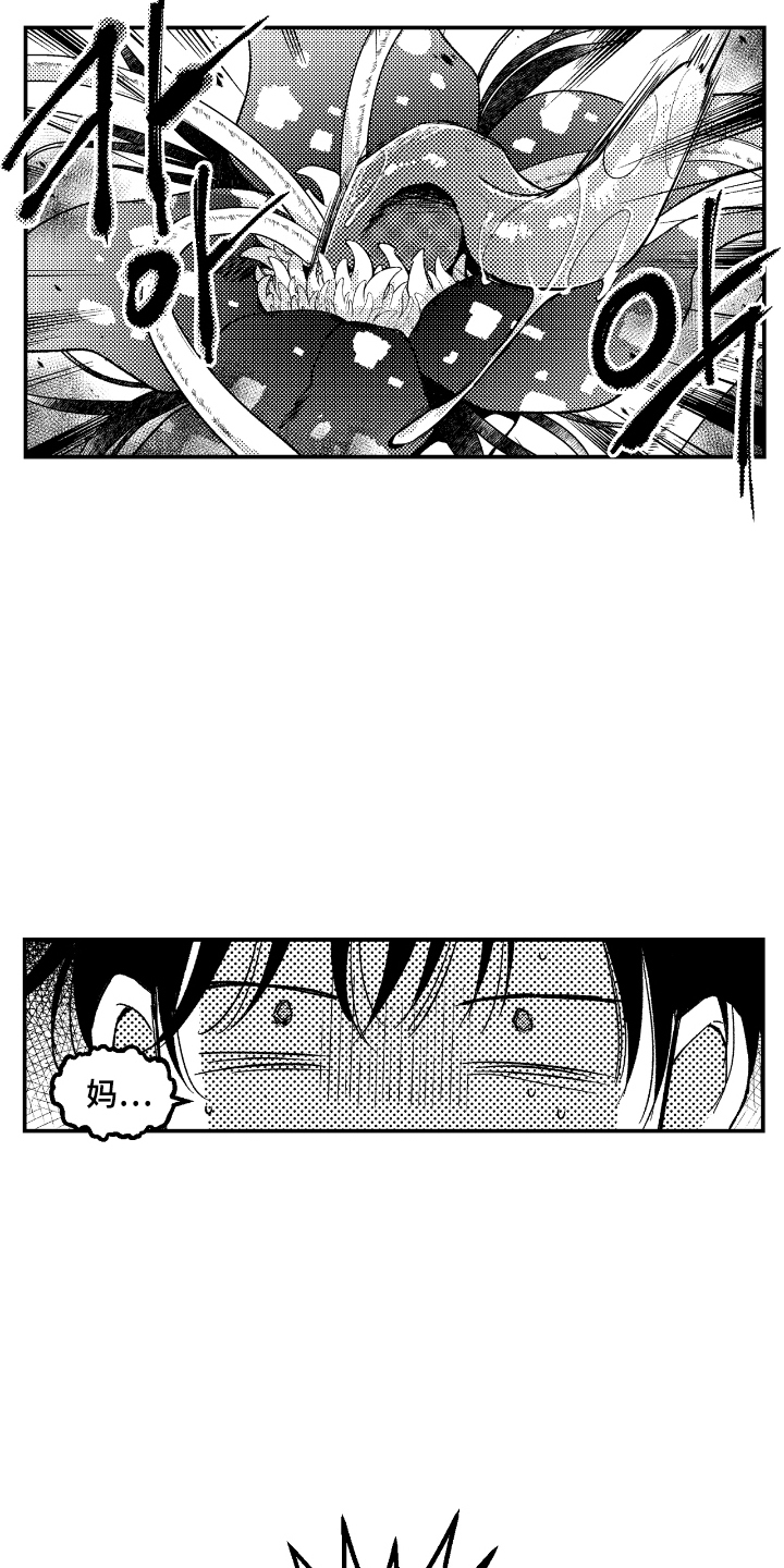 第7话：第7章：变奇怪预览分镜