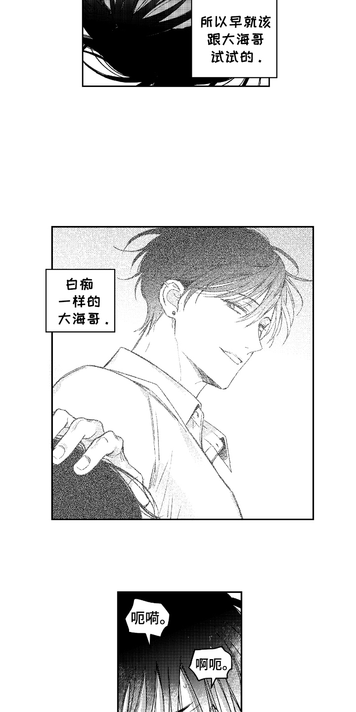 第8话：第8章：没完没了预览分镜