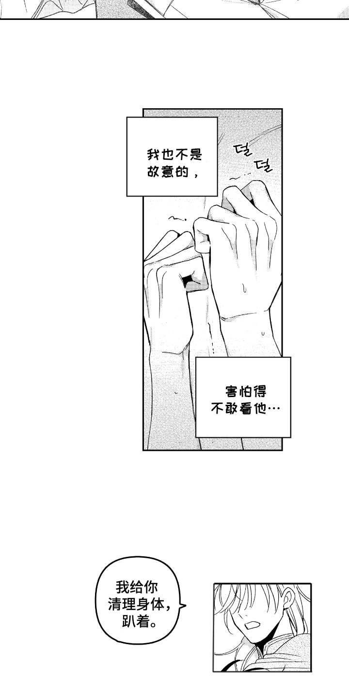 第16话：第16章：尾巴预览分镜