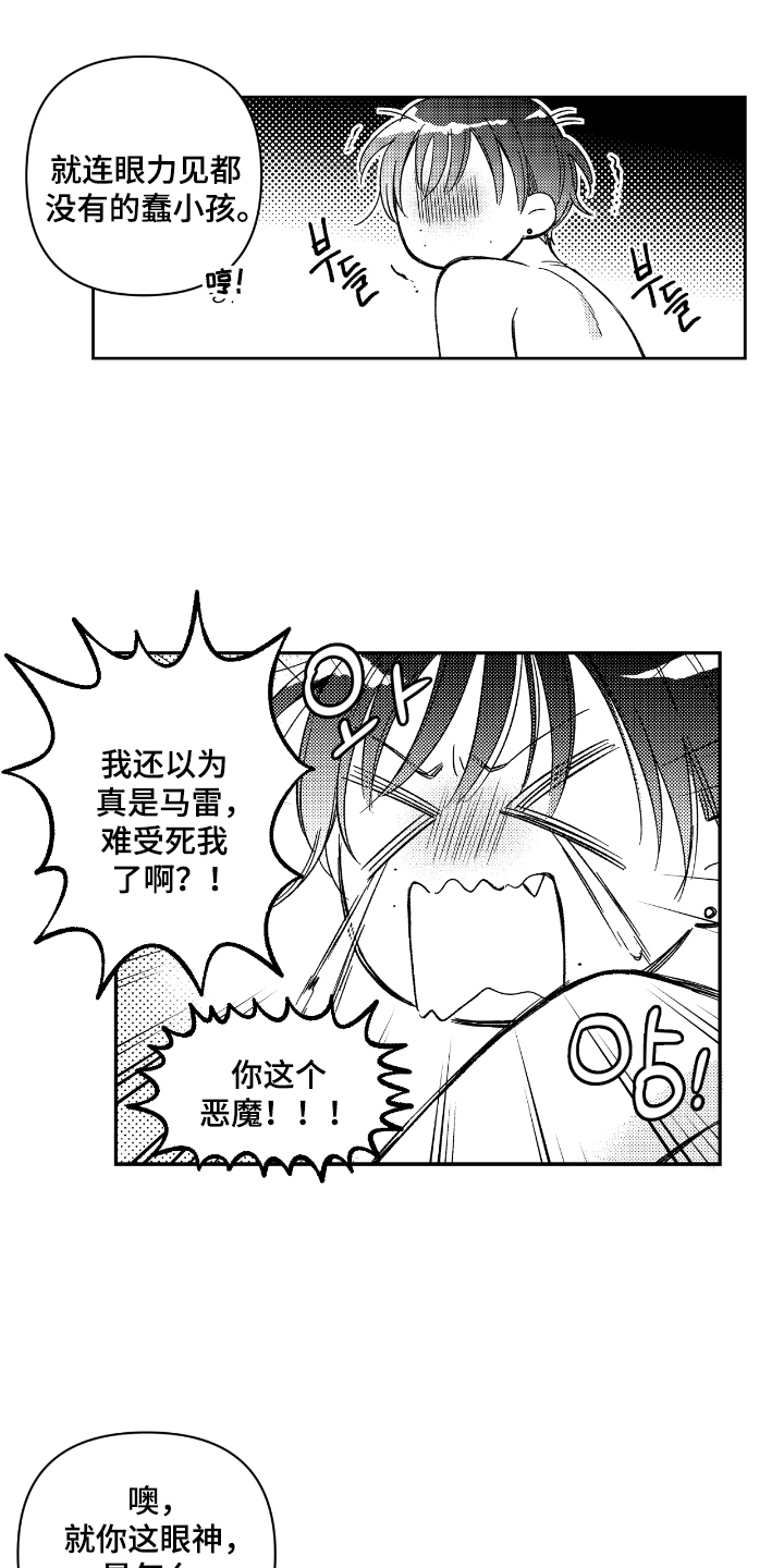 第17章:肚子异常
