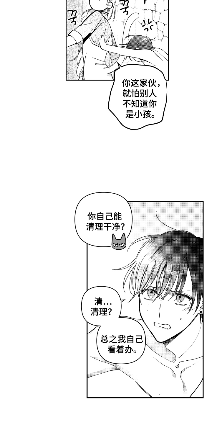 第17话：第17章：肚子异常预览分镜